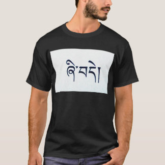 Tibetanisches Friedenst-shirt T-Shirt