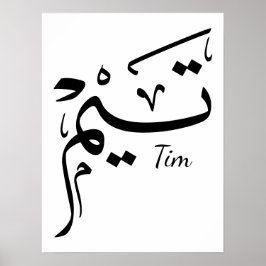 Tieme Name in arabischer Kalligrafie, تيم Poster