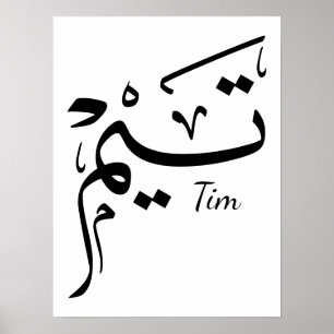 Tieme Name in arabischer Kalligrafie, تيم Poster