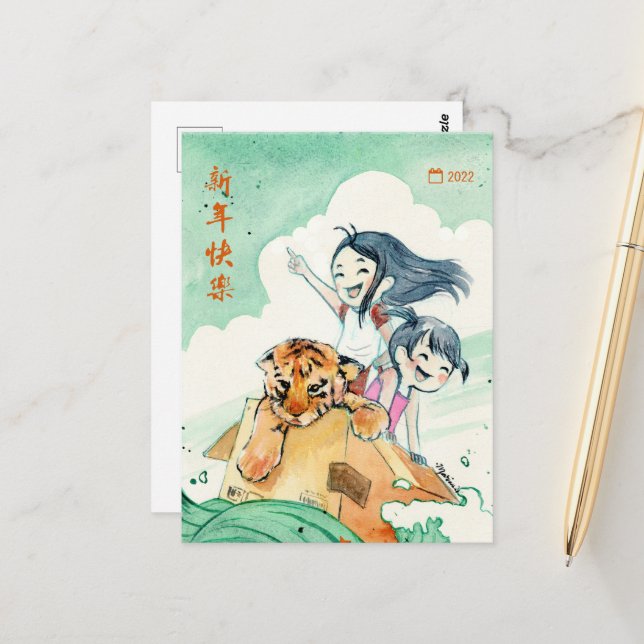 Tiger 2022- DNM-Postkarten Postkarte (Vorderseite/Rückseite Beispiel)