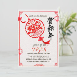 Tiger des Jahres Chinesische Neujahrsveranstaltung Einladung