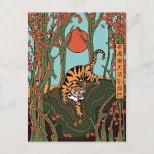 Tiger im Wald (Ein Tiger kann nicht gezähmt werden Postkarte
