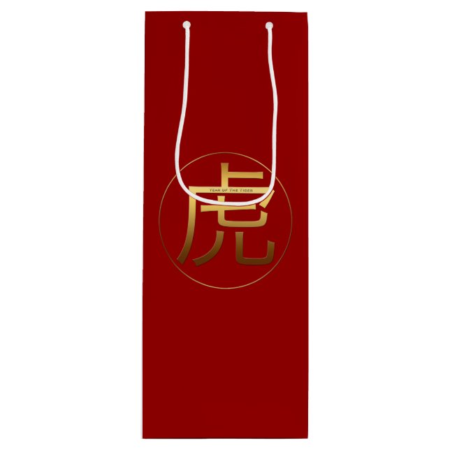 Tiger Jahr Gold Prägung Symbol Zodiac WGB Geschenktüte Für Weinflaschen (Vorderseite)