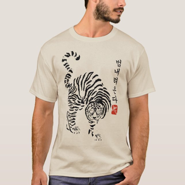 Tiger kommt (범 내 온 다) T-Shirt (Vorderseite)