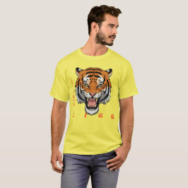 Tiger Men's Basic T - Shirt