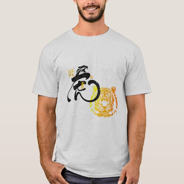 Tiger T - Shirt, Chinesisch Zodiac Tiger Jahr Word T-Shirt (Vorderseite)