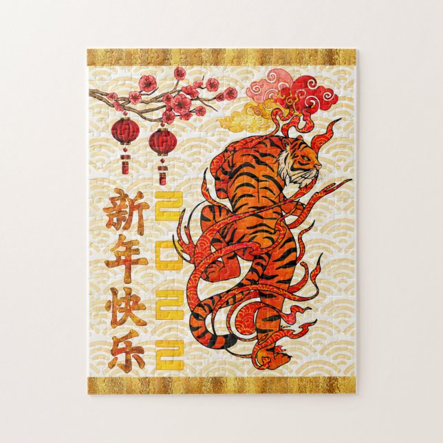 Tiger Zodiac, 2022 Chinesisches Neujahr (Vertikal)