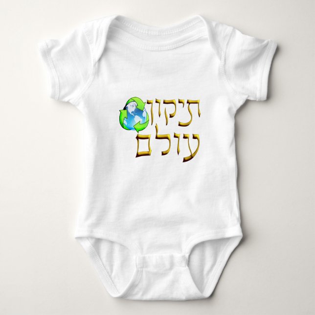 Tikkun Olam Baby Strampler (Vorderseite)