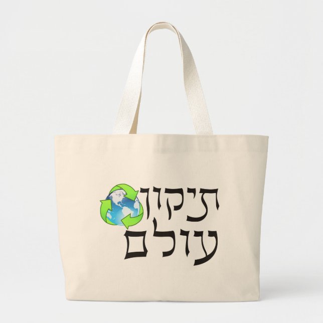 Tikkun Olam Jumbo Stoffbeutel (Vorne)