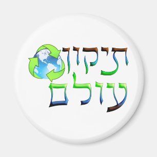 Tikkun Olam Magnet