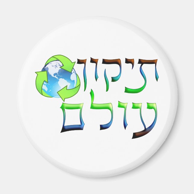 Tikkun Olam Magnet (Vorne)