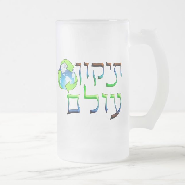 Tikkun Olam Mattglas Bierglas (Rechts)