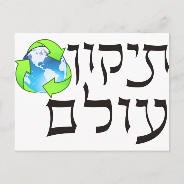 Tikkun Olam Postkarte (Vorderseite)
