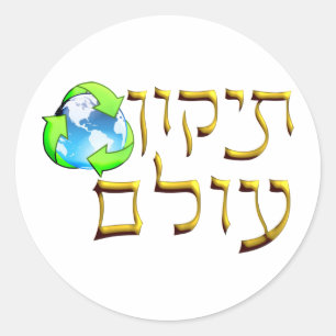 Tikkun Olam Runder Aufkleber