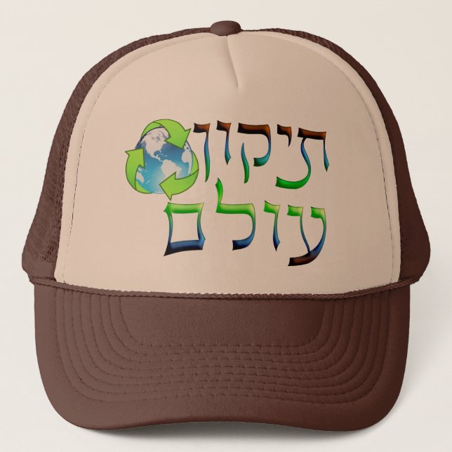Tikkun Olam Truckerkappe (Vorderseite)