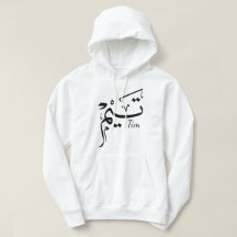 Tim name in Arabic calligraphy, تيم