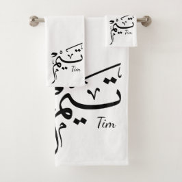 Tim Name in arabischer Kalligrafie, تيم Badhandtuch Set