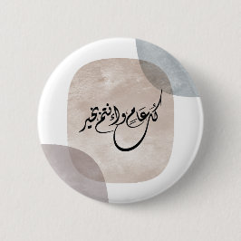 Timeless Celebration Phrase in Arabic Calligraphy Button