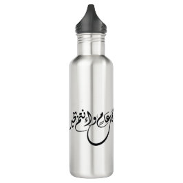 Timeless Celebration Phrase in Arabic Calligraphy Edelstahlflasche