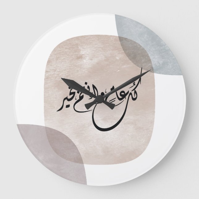 Timeless Celebration Phrase in Arabic Calligraphy Große Wanduhr (Vorderseite)