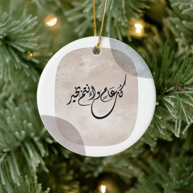 Timeless Celebration Phrase in Arabic Calligraphy Keramik Ornament (Baum)