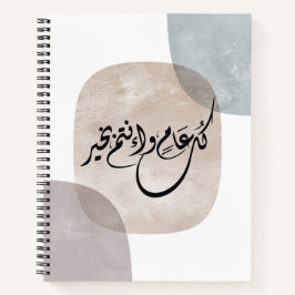Timeless Celebration Phrase in Arabic Calligraphy Notizbuch