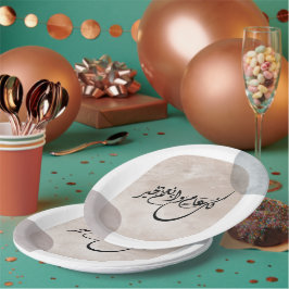 Timeless Celebration Phrase in Arabic Calligraphy Pappteller