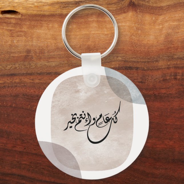Timeless Celebration Phrase in Arabic Calligraphy Schlüsselanhänger (Rückseite)