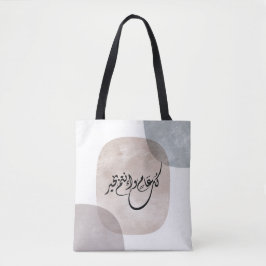 Timeless Celebration Phrase in Arabic Calligraphy Tasche