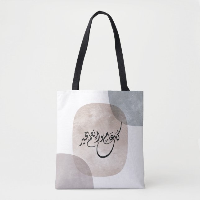 Timeless Celebration Phrase in Arabic Calligraphy Tasche (Vorderseite)