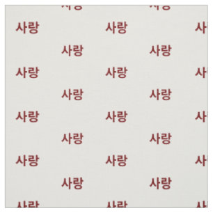 Tissu Amour dans le Coréen hangul. Rouge et blanc.