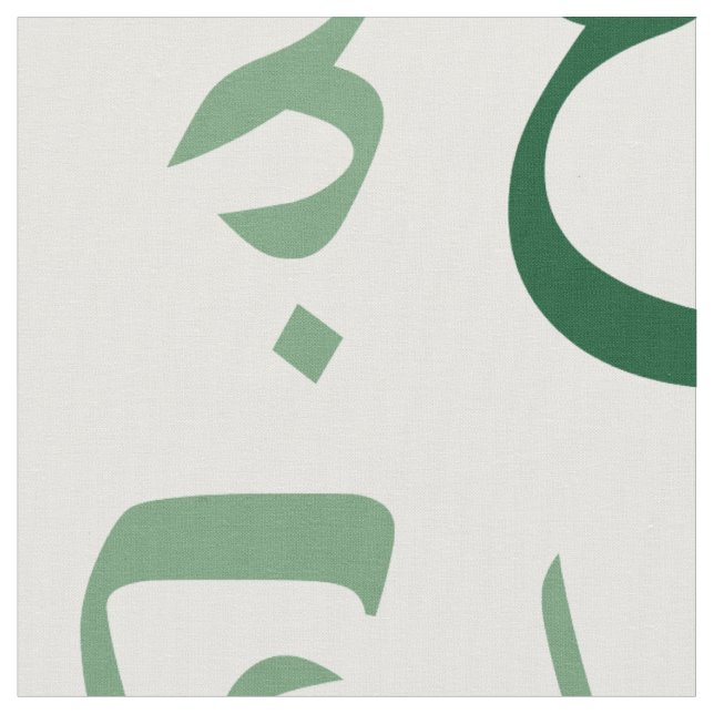 Tissu arabe (Fermer)