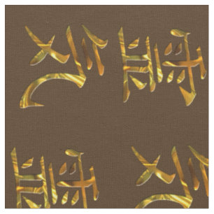 Tissu Symbole de Reiki/signe - or + votre arrière - pla