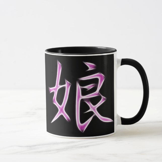 Tochter-japanisches Kanji-Kalligraphie-Symbol Tasse (Rechts)