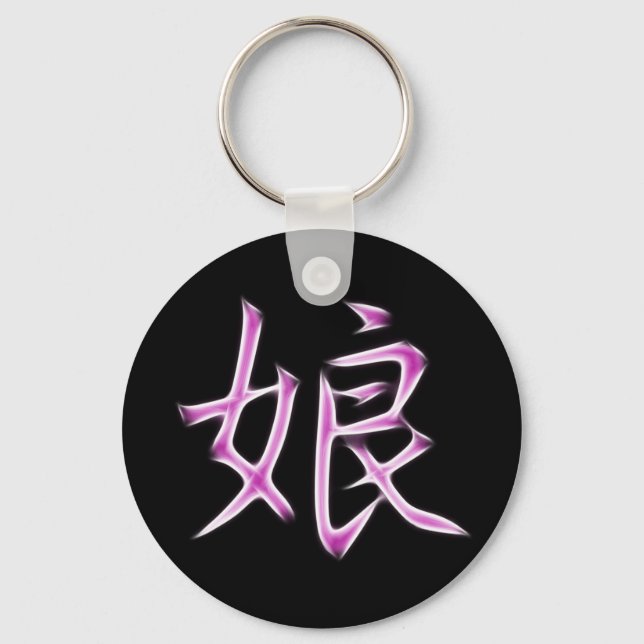 Tochter japanisches Kanji-Symbol Schlüsselanhänger (Vorderseite)
