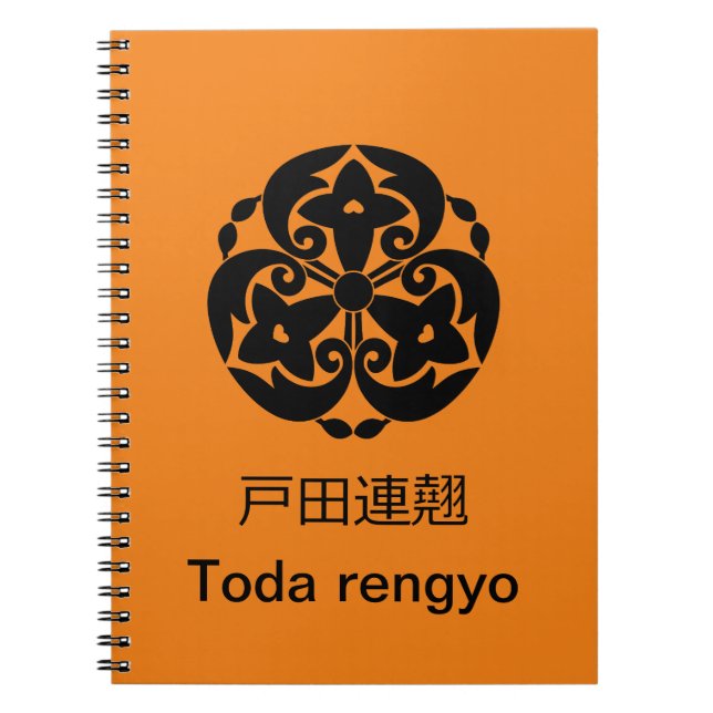 Toda forsythia notizblock (Vorderseite)
