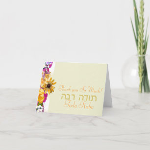 Toda Raba Jüdische Hochzeit Danke