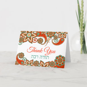 Todah Rabah Carte de remerciements hébreu rouge pa