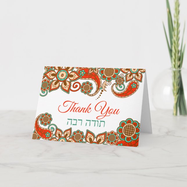 Todah Rabah Hebrew Red Paisley Dankeschön-Karte Karte (Vorderseite)