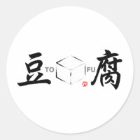 Tofu (Japanischer Weißwürfel)
