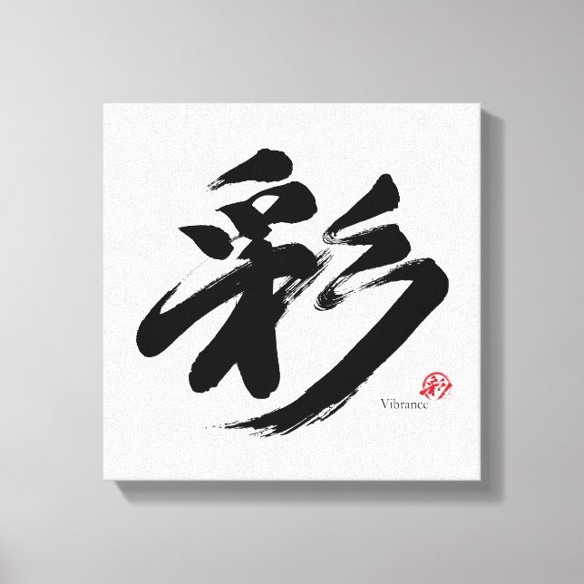 Toile 彩 Vibrance Japanese Calligraphy (Recto)