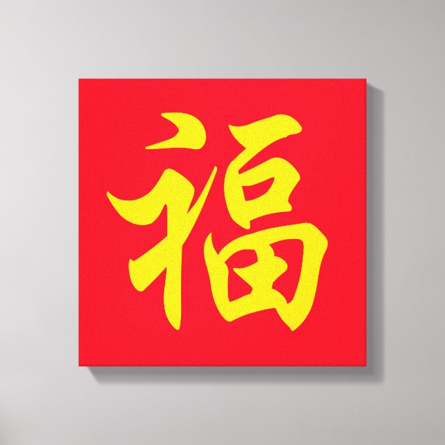 Toile 福 Chinese (Recto)