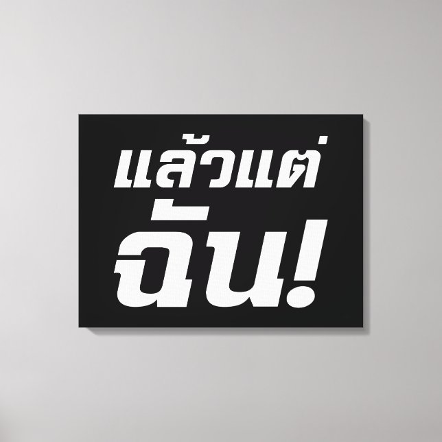 Toile À MOI ! ► Laeo Tae Chan en langue thaïe (Recto)