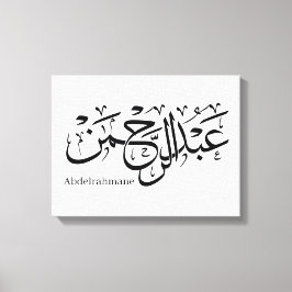 Toile "Abdul Rahman Name Design in Thuluth Script poster