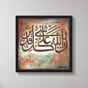 Toile Aile du nez Qulle Shayin Qadeer d'Inallaho