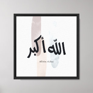 Toile Allahu Akbar – Calligraphie arabe minimale Art mur
