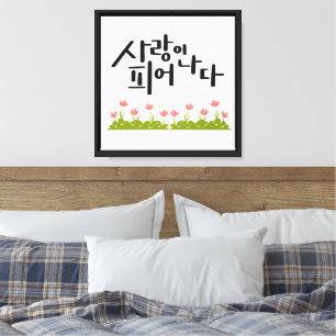 Toile Amour en Fleur - Calligraphie de tulipe rose