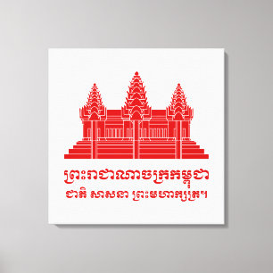Toile Angkor Vat Cambodgien / Khmer Drapeau avec devise