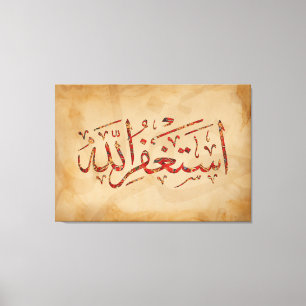 Toile Astaghfirullah Mur Islamique