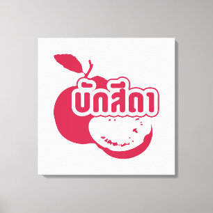 Toile Bak Sida ↑ Farang écrit dans Thai Isaan Dialect dé